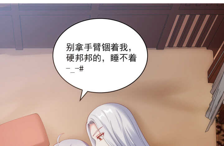 《都督大人宠妻录》漫画最新章节32话 不要再动了~免费下拉式在线观看章节第【49】张图片