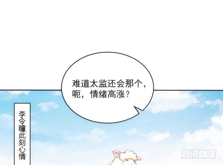 《都督大人宠妻录》漫画最新章节32话 不要再动了~免费下拉式在线观看章节第【62】张图片