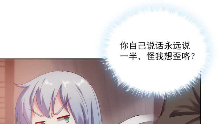 《都督大人宠妻录》漫画最新章节32话 不要再动了~免费下拉式在线观看章节第【68】张图片