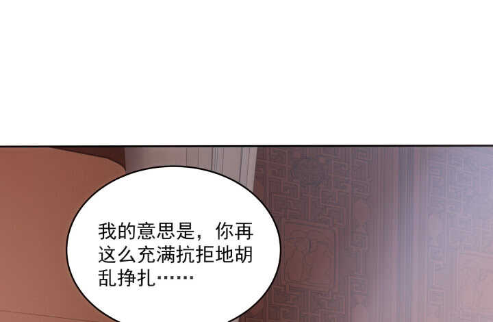 《都督大人宠妻录》漫画最新章节32话 不要再动了~免费下拉式在线观看章节第【70】张图片