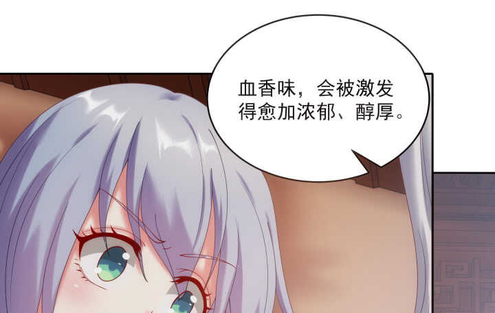 《都督大人宠妻录》漫画最新章节32话 不要再动了~免费下拉式在线观看章节第【73】张图片