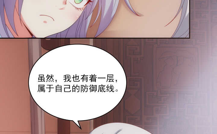 《都督大人宠妻录》漫画最新章节32话 不要再动了~免费下拉式在线观看章节第【74】张图片