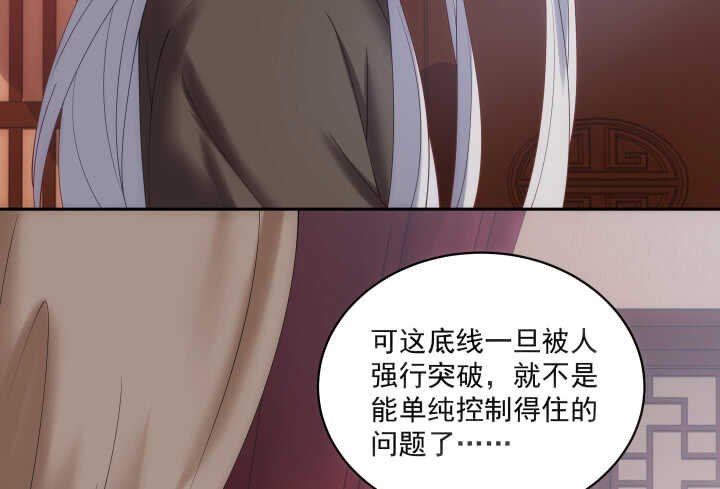 《都督大人宠妻录》漫画最新章节32话 不要再动了~免费下拉式在线观看章节第【76】张图片