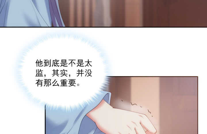 《都督大人宠妻录》漫画最新章节32话 不要再动了~免费下拉式在线观看章节第【84】张图片