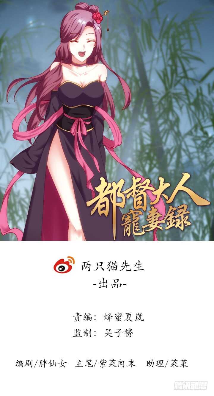 《都督大人宠妻录》漫画最新章节33话 为你，值得！免费下拉式在线观看章节第【1】张图片