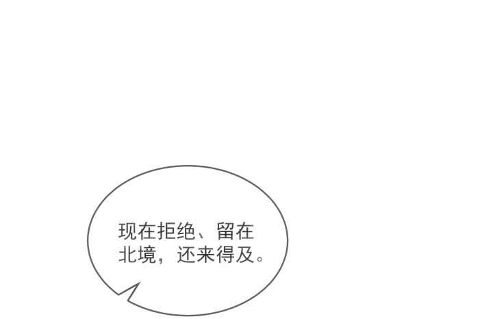 《都督大人宠妻录》漫画最新章节33话 为你，值得！免费下拉式在线观看章节第【105】张图片