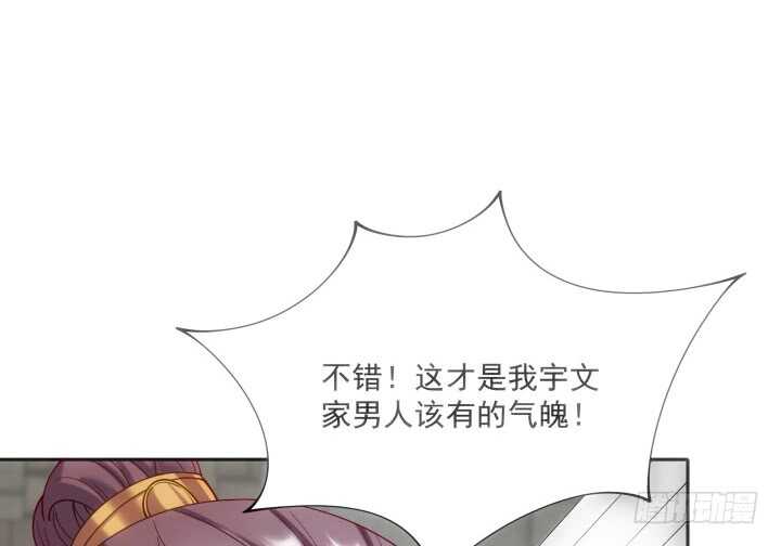 《都督大人宠妻录》漫画最新章节33话 为你，值得！免费下拉式在线观看章节第【111】张图片