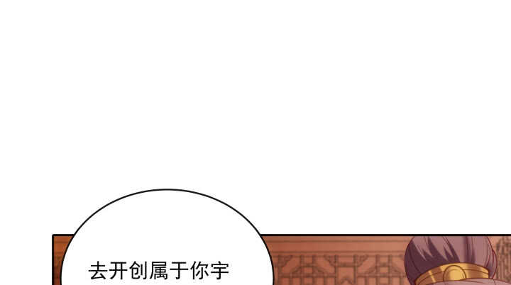 《都督大人宠妻录》漫画最新章节33话 为你，值得！免费下拉式在线观看章节第【127】张图片