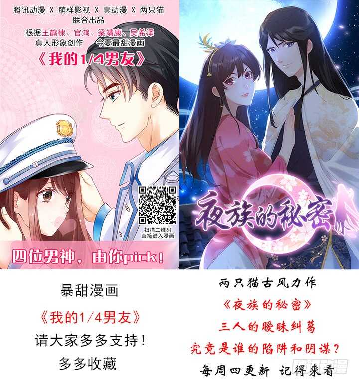 《都督大人宠妻录》漫画最新章节33话 为你，值得！免费下拉式在线观看章节第【2】张图片