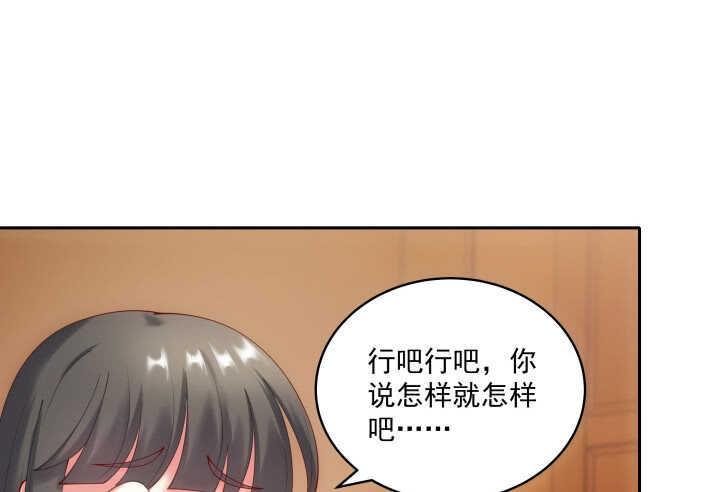 《都督大人宠妻录》漫画最新章节34话 我们好好玩玩吧免费下拉式在线观看章节第【102】张图片