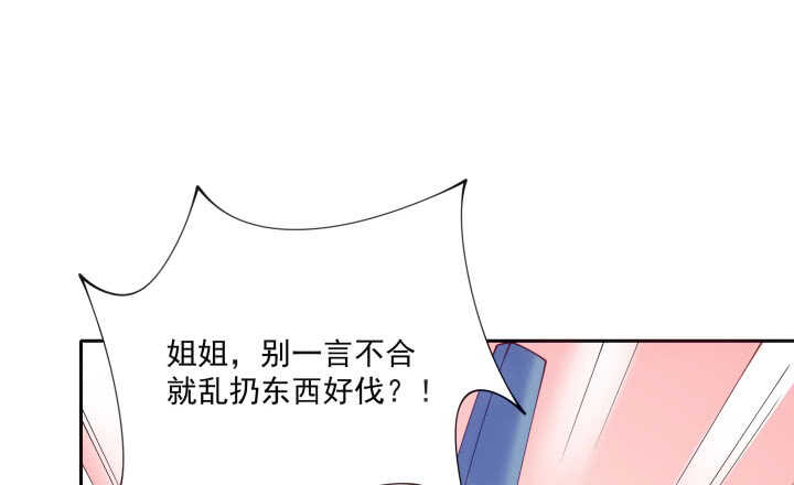 《都督大人宠妻录》漫画最新章节34话 我们好好玩玩吧免费下拉式在线观看章节第【137】张图片