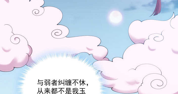 《都督大人宠妻录》漫画最新章节34话 我们好好玩玩吧免费下拉式在线观看章节第【30】张图片