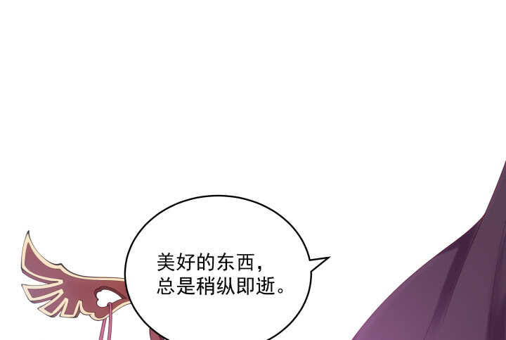 《都督大人宠妻录》漫画最新章节34话 我们好好玩玩吧免费下拉式在线观看章节第【44】张图片