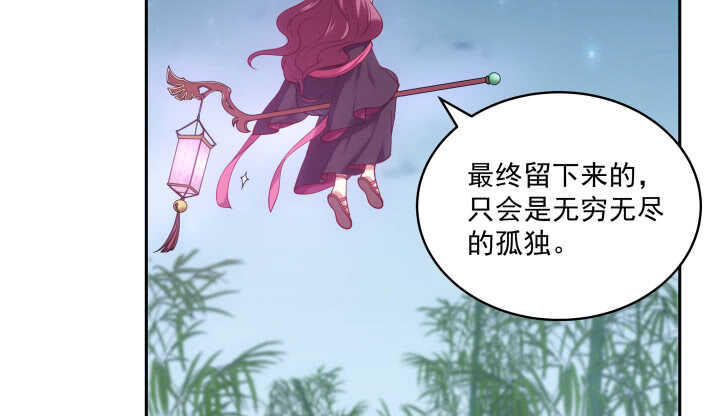 《都督大人宠妻录》漫画最新章节34话 我们好好玩玩吧免费下拉式在线观看章节第【47】张图片