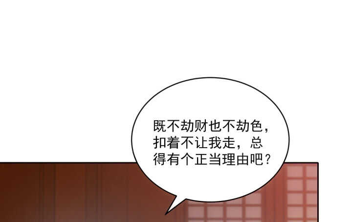 《都督大人宠妻录》漫画最新章节34话 我们好好玩玩吧免费下拉式在线观看章节第【64】张图片