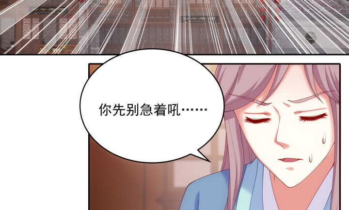 《都督大人宠妻录》漫画最新章节34话 我们好好玩玩吧免费下拉式在线观看章节第【80】张图片