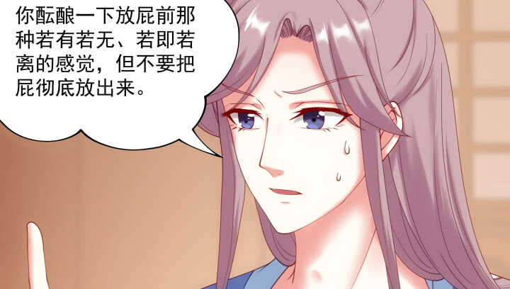 《都督大人宠妻录》漫画最新章节34话 我们好好玩玩吧免费下拉式在线观看章节第【99】张图片