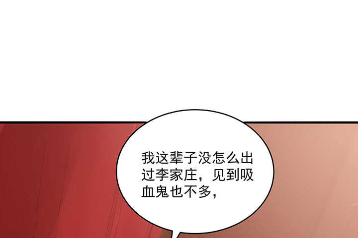 《都督大人宠妻录》漫画最新章节35话 你要当爹爹了~免费下拉式在线观看章节第【106】张图片