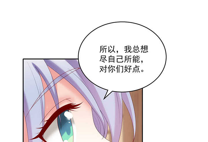 《都督大人宠妻录》漫画最新章节35话 你要当爹爹了~免费下拉式在线观看章节第【112】张图片