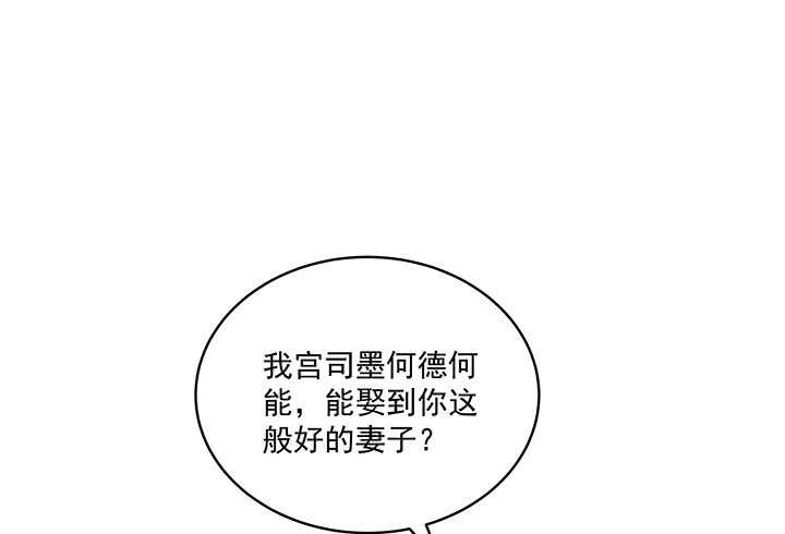 《都督大人宠妻录》漫画最新章节35话 你要当爹爹了~免费下拉式在线观看章节第【120】张图片