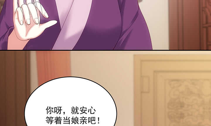 《都督大人宠妻录》漫画最新章节35话 你要当爹爹了~免费下拉式在线观看章节第【48】张图片