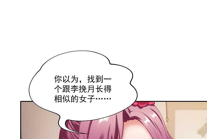 《都督大人宠妻录》漫画最新章节35话 你要当爹爹了~免费下拉式在线观看章节第【9】张图片