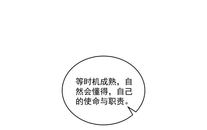 《都督大人宠妻录》漫画最新章节36话 小哥哥你长得真好看免费下拉式在线观看章节第【24】张图片