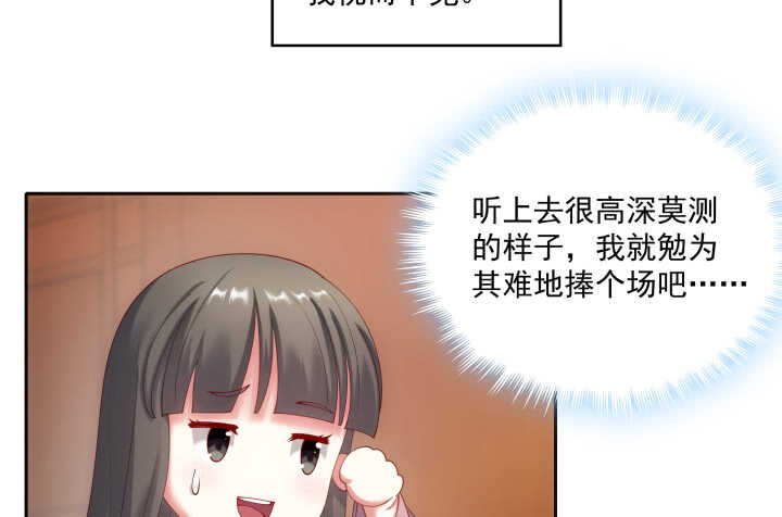 《都督大人宠妻录》漫画最新章节36话 小哥哥你长得真好看免费下拉式在线观看章节第【32】张图片