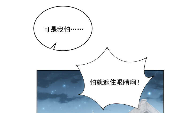 《都督大人宠妻录》漫画最新章节36话 小哥哥你长得真好看免费下拉式在线观看章节第【37】张图片