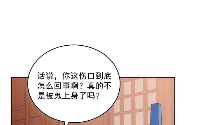 《都督大人宠妻录》漫画最新章节36话 小哥哥你长得真好看免费下拉式在线观看章节第【42】张图片