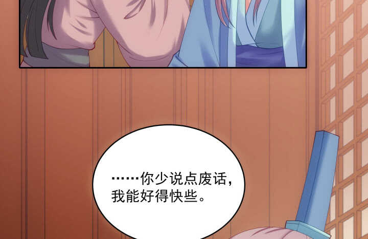 《都督大人宠妻录》漫画最新章节36话 小哥哥你长得真好看免费下拉式在线观看章节第【44】张图片