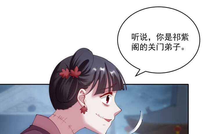 《都督大人宠妻录》漫画最新章节36话 小哥哥你长得真好看免费下拉式在线观看章节第【73】张图片