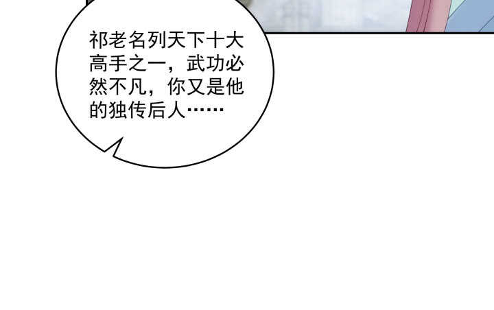 《都督大人宠妻录》漫画最新章节36话 小哥哥你长得真好看免费下拉式在线观看章节第【76】张图片