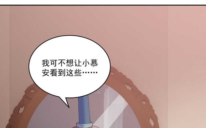 《都督大人宠妻录》漫画最新章节37话 睡都睡了，你要对我负责免费下拉式在线观看章节第【124】张图片