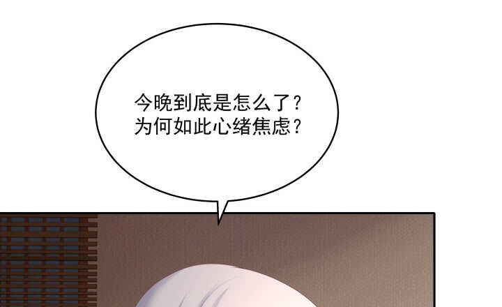 《都督大人宠妻录》漫画最新章节37话 睡都睡了，你要对我负责免费下拉式在线观看章节第【139】张图片