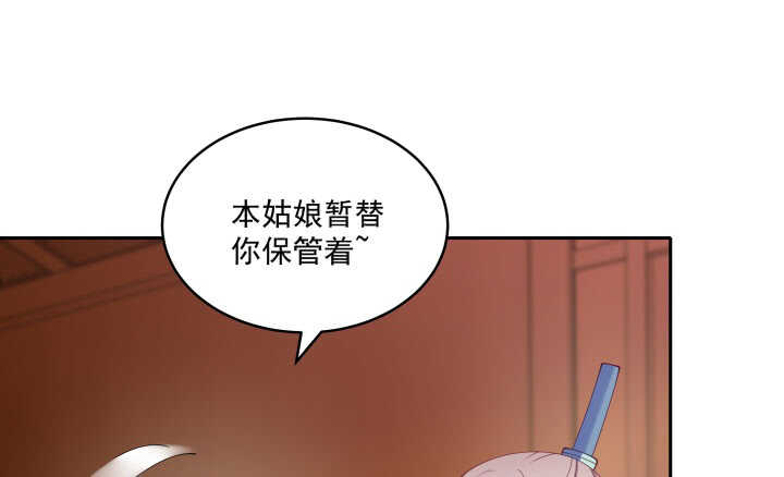 《都督大人宠妻录》漫画最新章节37话 睡都睡了，你要对我负责免费下拉式在线观看章节第【23】张图片