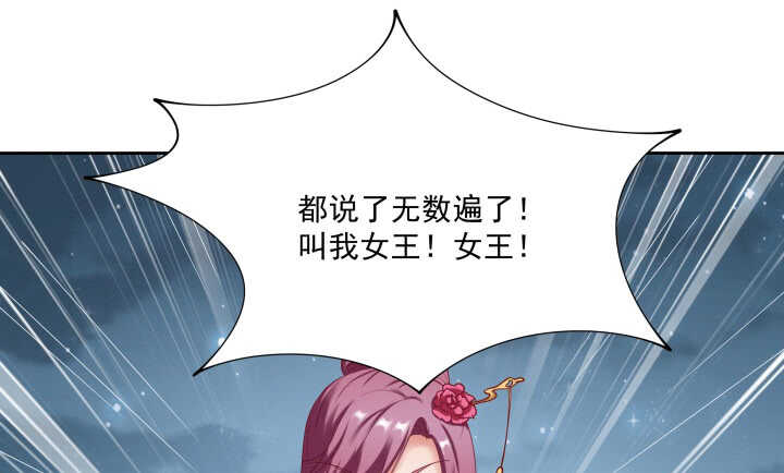 《都督大人宠妻录》漫画最新章节37话 睡都睡了，你要对我负责免费下拉式在线观看章节第【40】张图片