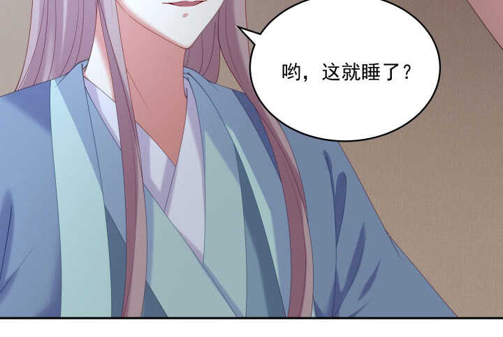 《都督大人宠妻录》漫画最新章节37话 睡都睡了，你要对我负责免费下拉式在线观看章节第【63】张图片