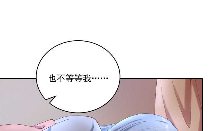 《都督大人宠妻录》漫画最新章节37话 睡都睡了，你要对我负责免费下拉式在线观看章节第【64】张图片