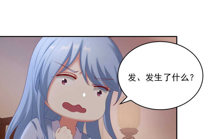 《都督大人宠妻录》漫画最新章节37话 睡都睡了，你要对我负责免费下拉式在线观看章节第【79】张图片