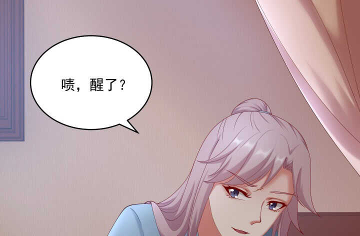 《都督大人宠妻录》漫画最新章节37话 睡都睡了，你要对我负责免费下拉式在线观看章节第【82】张图片