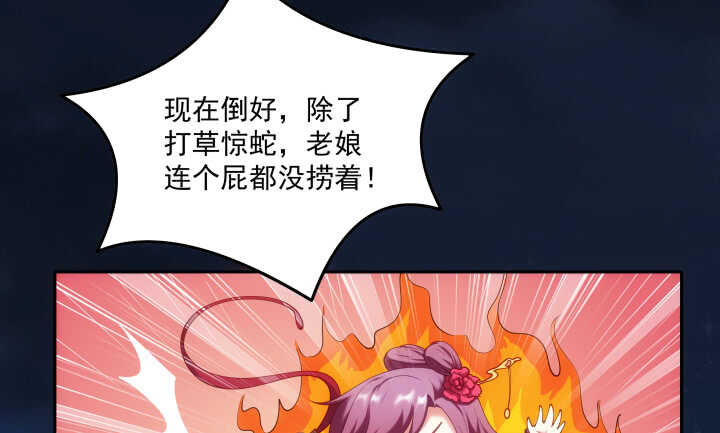 《都督大人宠妻录》漫画最新章节38话 你会原谅我的免费下拉式在线观看章节第【12】张图片