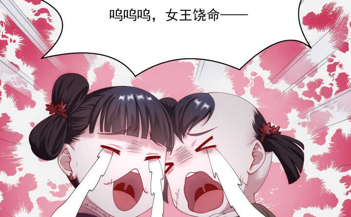 《都督大人宠妻录》漫画最新章节38话 你会原谅我的免费下拉式在线观看章节第【20】张图片