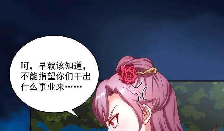 《都督大人宠妻录》漫画最新章节38话 你会原谅我的免费下拉式在线观看章节第【24】张图片