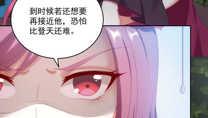 《都督大人宠妻录》漫画最新章节38话 你会原谅我的免费下拉式在线观看章节第【28】张图片