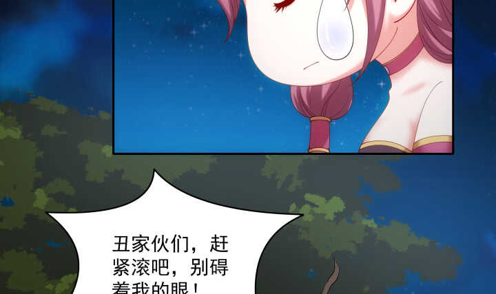 《都督大人宠妻录》漫画最新章节38话 你会原谅我的免费下拉式在线观看章节第【32】张图片