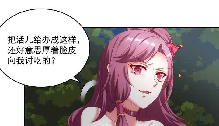 《都督大人宠妻录》漫画最新章节38话 你会原谅我的免费下拉式在线观看章节第【41】张图片