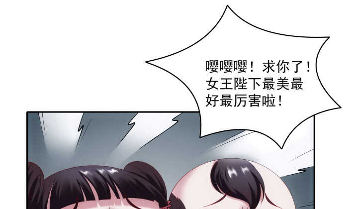 《都督大人宠妻录》漫画最新章节38话 你会原谅我的免费下拉式在线观看章节第【43】张图片