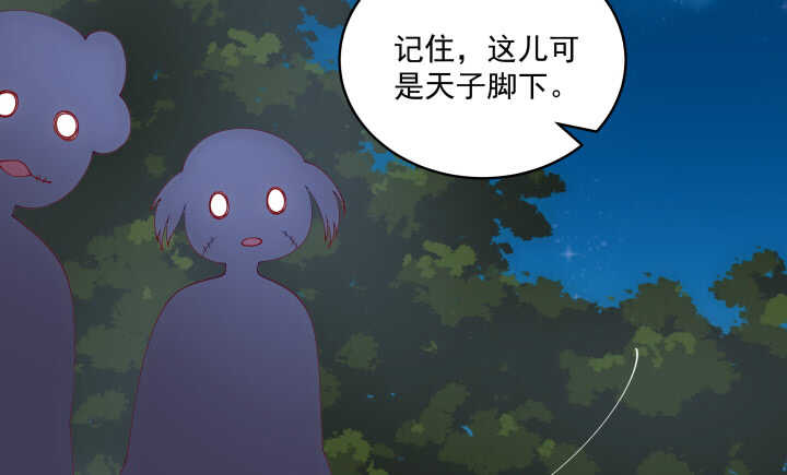 《都督大人宠妻录》漫画最新章节38话 你会原谅我的免费下拉式在线观看章节第【53】张图片