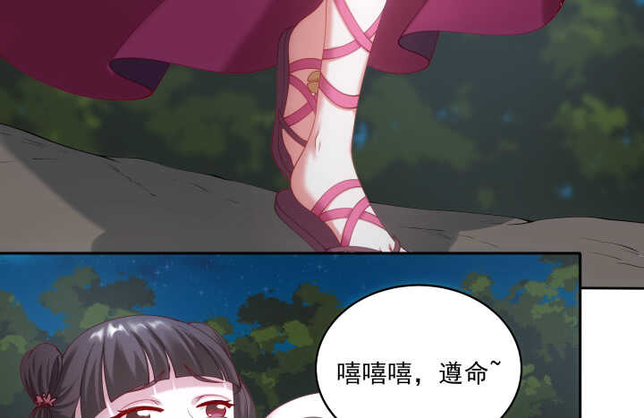 《都督大人宠妻录》漫画最新章节38话 你会原谅我的免费下拉式在线观看章节第【59】张图片